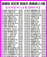 Четыре знаменитых мастера машины+32G