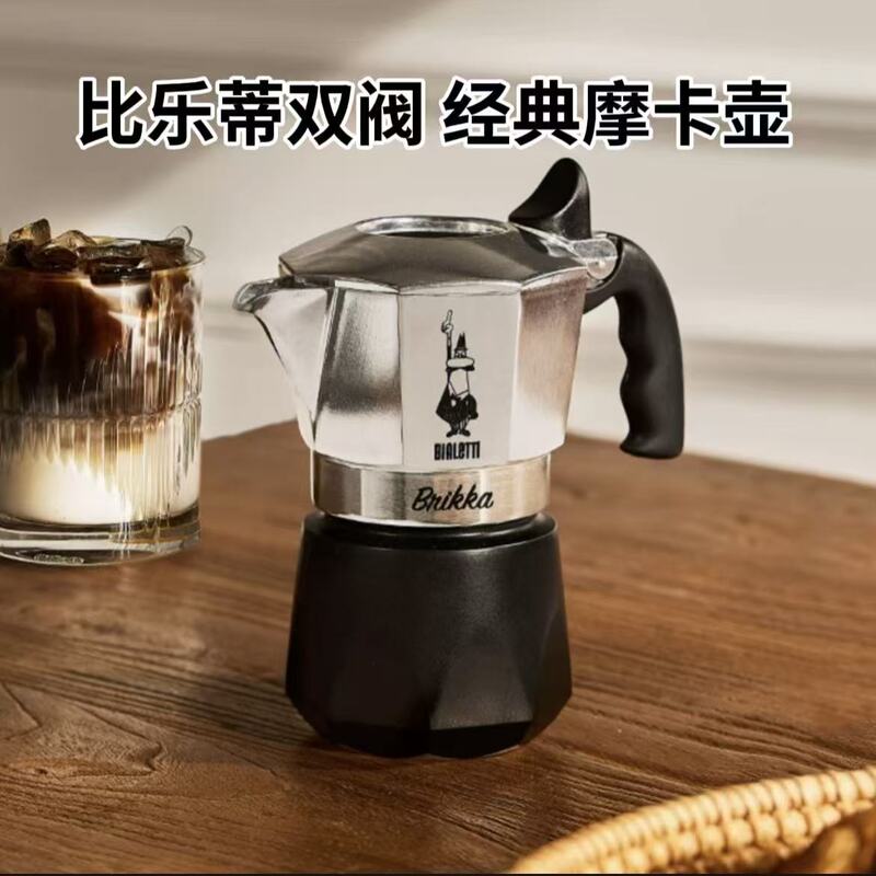 Bialetti Double-Valve Moka Pot, Coffee Pot for Home Use, Italian-Style Extraction, Small and Portable for Outdoor Use