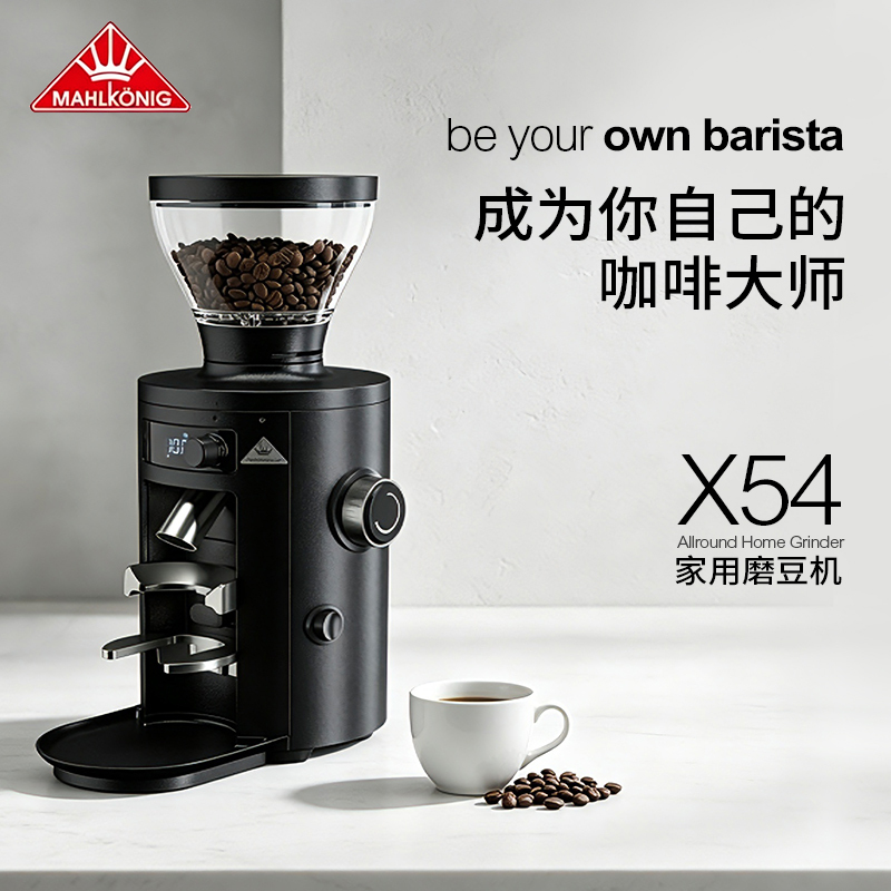 Mahlkonig X54 Home-Use Italian-Style Hand-Brewed American Coffee Dosing Electric Coffee Grinder Mahlkonig X54 Home-Use Italian-Style Hand-Brewed American Coffee Dosing Electric Coffee Grinder