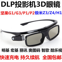 3D glasses IX30 DLP active shutter type suitable for Nut Optoma XGIMI Acer projector