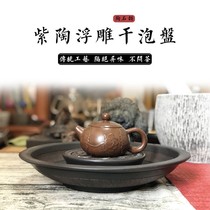 Yunnan Jianshui purple clay pot small tea table retro relief dry brewing table household tea tray running water tea set tea care pot
