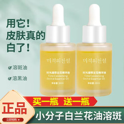 Orchid oil time condensed white essence oil oil skin dry facial oil molecule ພືດຂະຫນາດນ້ອຍ molecules ຄວາມຊຸ່ມຊື້ນແລະນ້ໍາມັນຄວາມງາມສໍາລັບແມ່ຍິງ