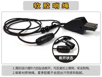 Basketball referee whistle explosion-proof rope soft rubber explosion-proof rope anti-sweat anti-odor and anti-explosion