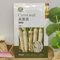 Vegetable seeds fruits radish white radish seeds Rice Lake New carrot seeds taste good Four Seasons sown