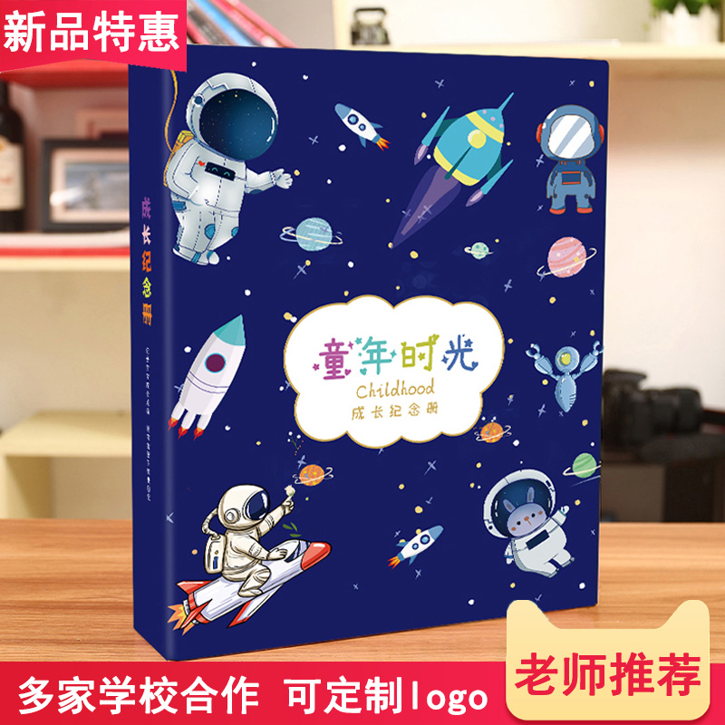 Kindergarten growth file Primary school record book Manual a4 loose-leaf children's diary Souvenir book Pocket album