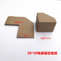 Photo frame finished paper corner decorative painting corner paper photo frame paper corner meter box corner paper 20*20 cm side length