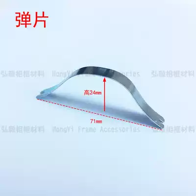 Photo frame hardware accessories Aluminum alloy photo frame picture frame special spring sheet 500 a pack