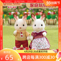 Senbelle Family Small Animal Over Home Chocolate Rabbit Children Toy Doll Girl Birthday Present