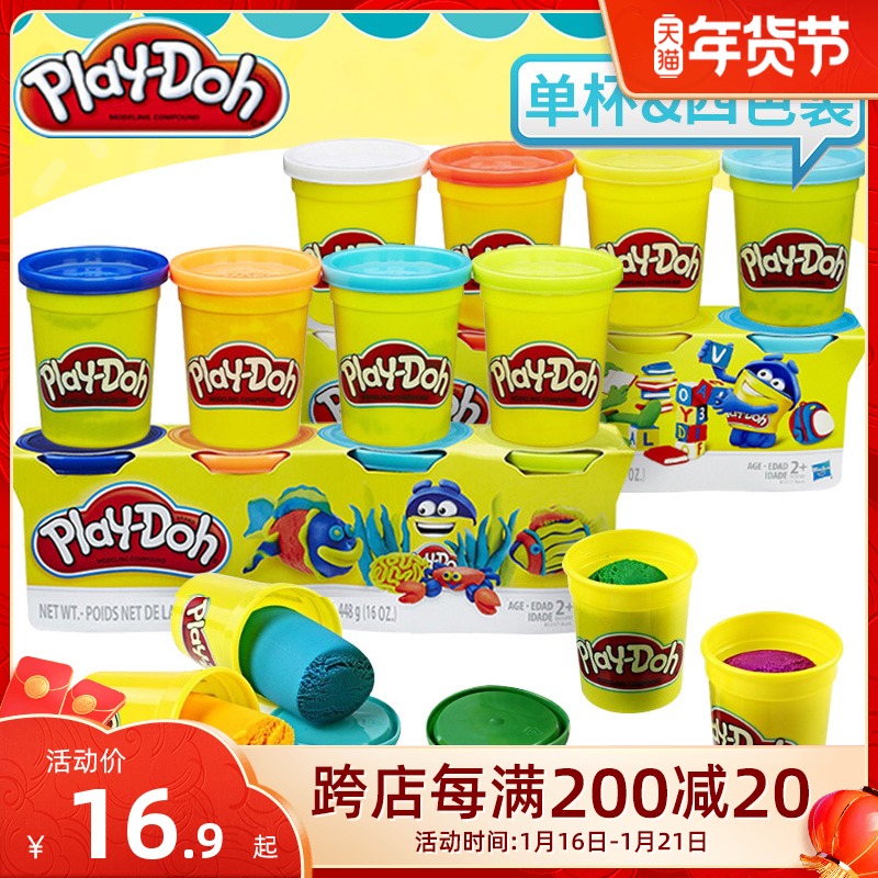 Pele Duo Mud Four Color Set Plasticine Set Children Girls Boys Handmade Toys Safe and Non-toxic