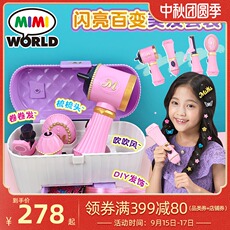 Развивающая игра для детей mimiworld我的秘密小包玩具斜挎包小女孩儿童包包时尚可爱女童包