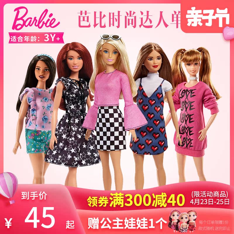 matching barbie clothes