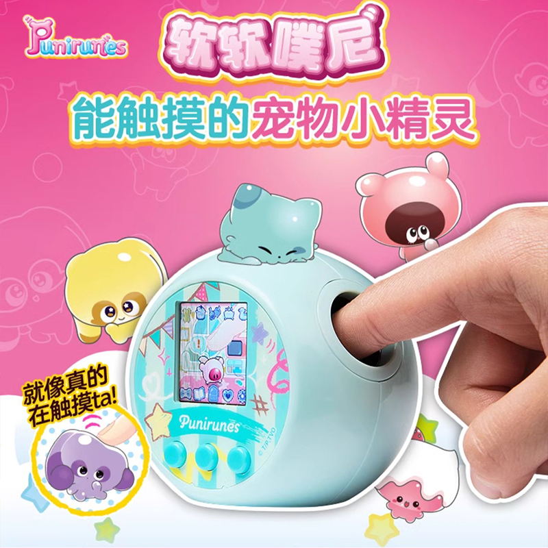 【Box Damage】Punirunes Soft Pet Machine Pet Elf Interactive Children's Electronic Feeding Toy