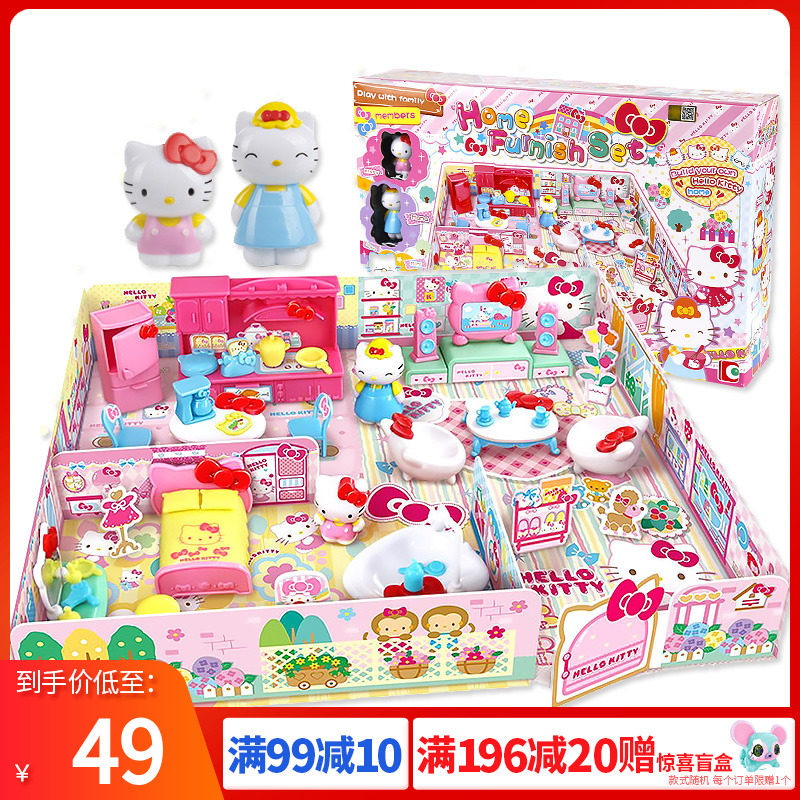 HelloKitty Hello Kitty Toy Home Set KT Cat Doll House House Child Girl Play House Toy