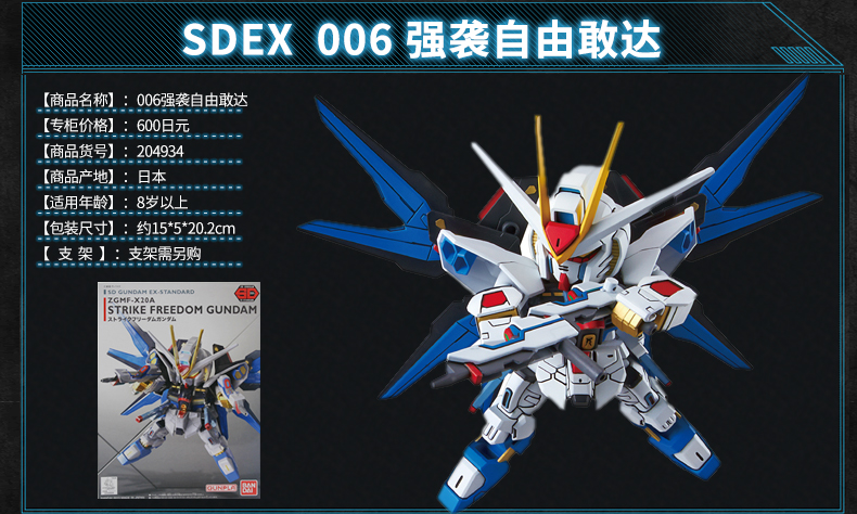 Bandai Gundam Model SDEX BB Warrior Red Heresy Unicorn Strike Free Q Edition Gundam SD EX - Gundam / Mech Model / Robot / Transformers mô hình gundam rẻ