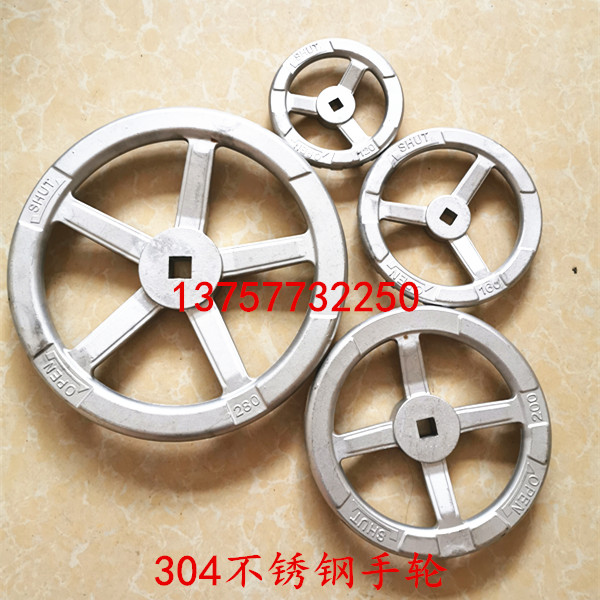 304 stainless steel handwheel cut valve square hole handwheel mechanical equipment disc switch handle casting valve wheel