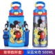 Cốc giữ nhiệt trẻ em Disney có ống hút cho bé trai và bé gái - Cup / Table ware / mài / Phụ kiện