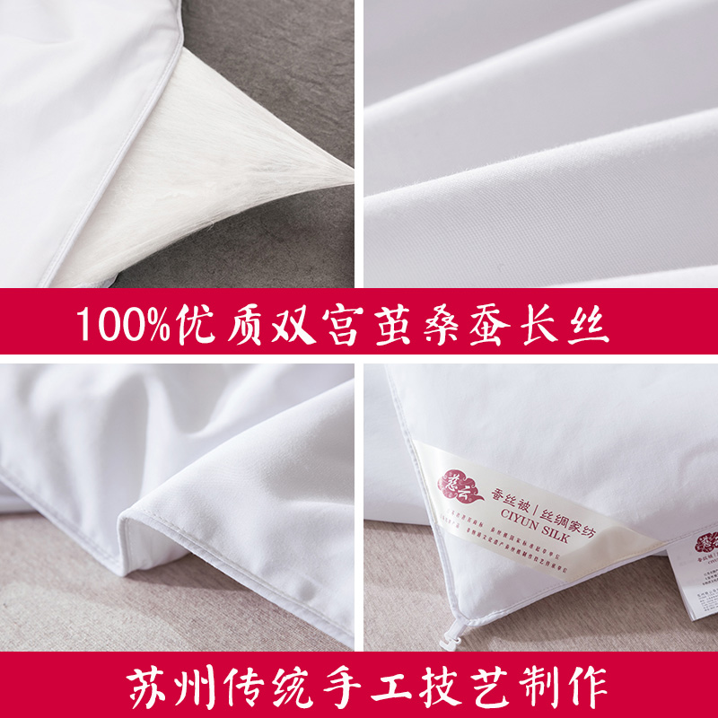 国标起草单位 慈云 100%双宫茧桑蚕长丝被 子母被芯 净重2+4斤 图3