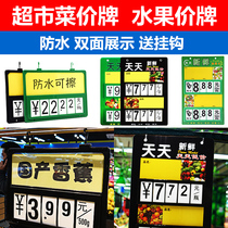 Supermarket fresh price tag erasable fruit and vegetable double-sided display card fruit and vegetable price tag hanging label tag