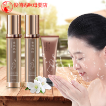 Pregnant women's skin care cosmetics water emulsion set available during pregnancy and lactation can be used by pregnant women with pure plants after delivery.