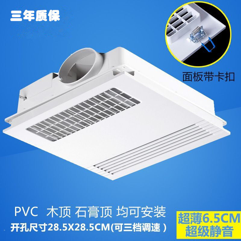 Gypsum board PVC strip buckle plate ultra-thin inverter ventilation fan 6.5CM DC exhaust fan bathroom speed regulation and silence