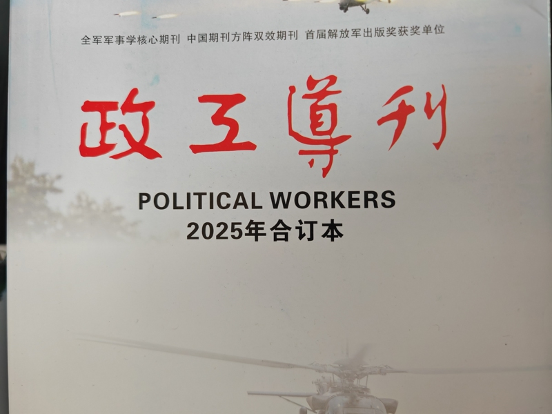 Political Affairs Magazine 2025 Combined Edition