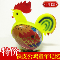 80 Rear Classic Nostalgia Small Toy Clockwork Iron Sheet Toys Children Upper Chain Clockwork Bounce Rooster Toys