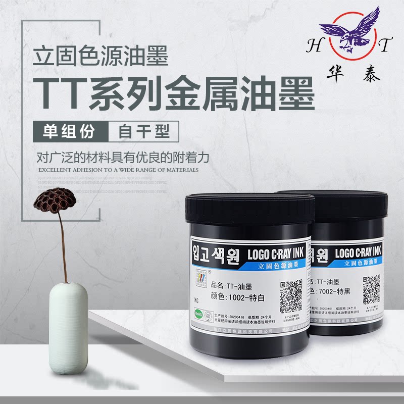 Sichuan Ligu TT ink PPR metal glass stainless steel aluminum plate screen printing pad printing steel screen thinner