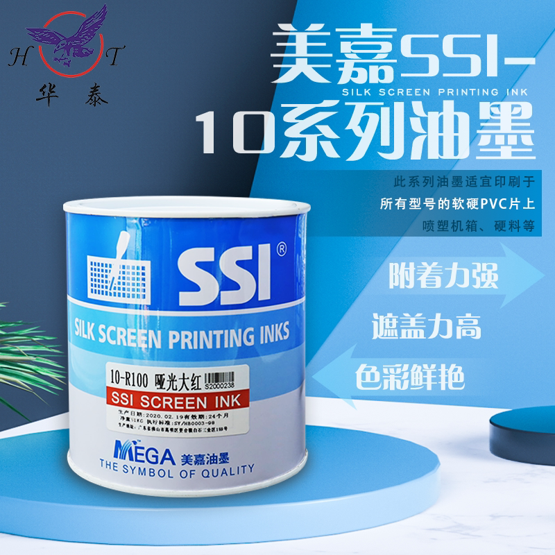 Sichuan Screen Printing Ink Meijia SS10 Series PVC PC Plastic Spray Screen Printing Ink Screen Aluminum Frame