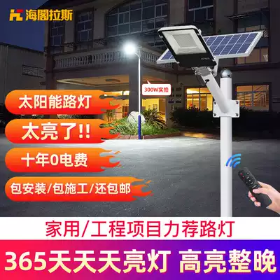 Solar street lights LED outdoor lights new countryside 5 meters 6 meters integrated high pole lights garden lights highlight 365 days