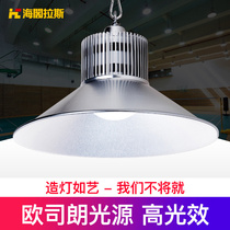 LED High bay light Factory light Workshop light Factory light Chandelier Ceiling light 100W 50W Garage light