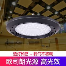 LED High bay light Super bright 50W100W200w Factory workshop light Factory chandelier lighting lamp Ceiling warehouse light