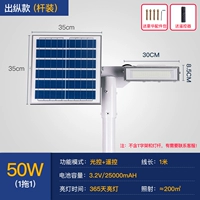 Проект Super Bright 50 Вт (непрерывное электричество в дождливые дни на 365 дней) Управление Smart Light+пульт дистанционного управления+5 -летняя гарантия качества