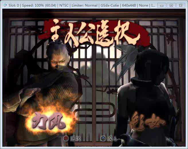 Ps2遊戲下載 Ps2天誅紅中文版 天誅3