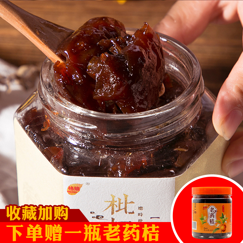 Loquat ointment Homemade farm hand-made pipa ointment Loquat pulp fresh loquat ointment jam Loquat ointment for children