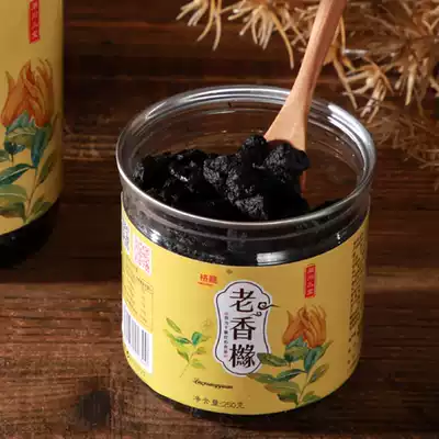 Bergamot fruit Old fragrant yellow grain Old citron grain fellow yellow throat treasure Old fragrant citron grain Office ready-to-eat snacks