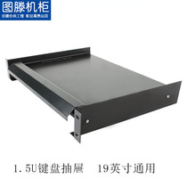 Cabinet keyboard drawer national network Cabinet server cabinet industrial control cabinet