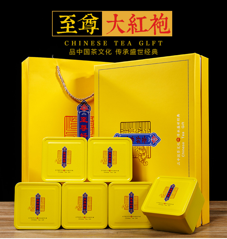 天地观音 特级大红袍 精美礼盒装 360g 图2
