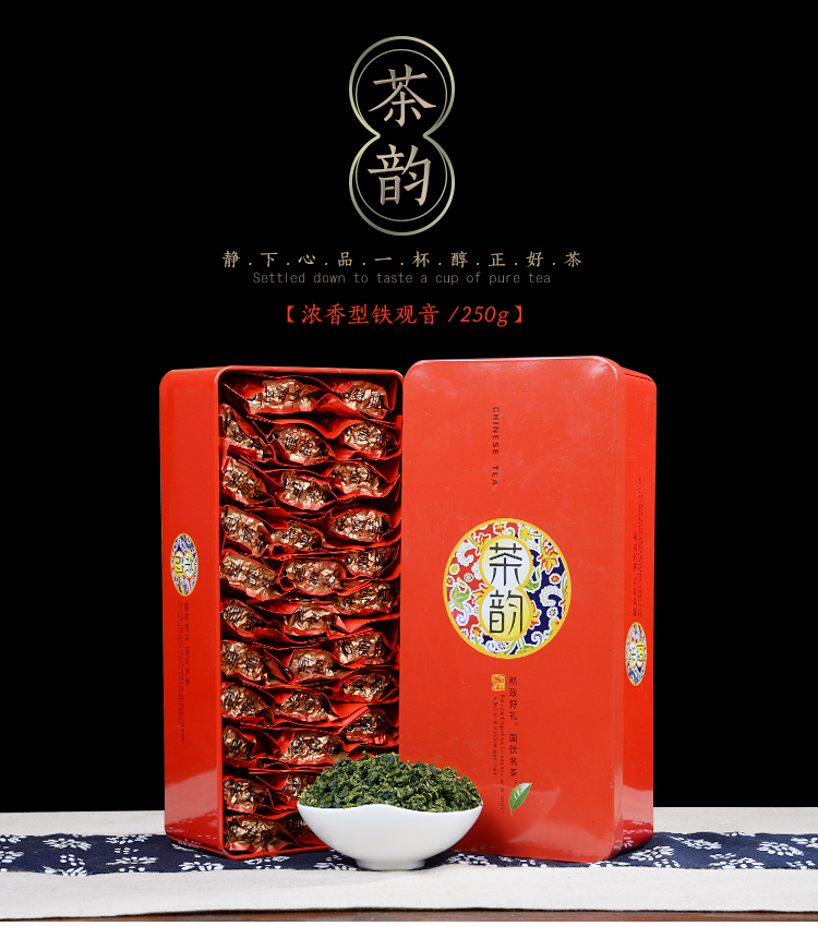 【送礼必备】安溪铁观音乌龙茶礼盒装250g