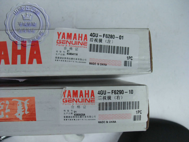 Gương chiếu hậu Jinbao 150 Gương chiếu hậu SRZ SRV150 Gương chiếu hậu JYM150-B - Xe máy lại gương gương xe máy wave