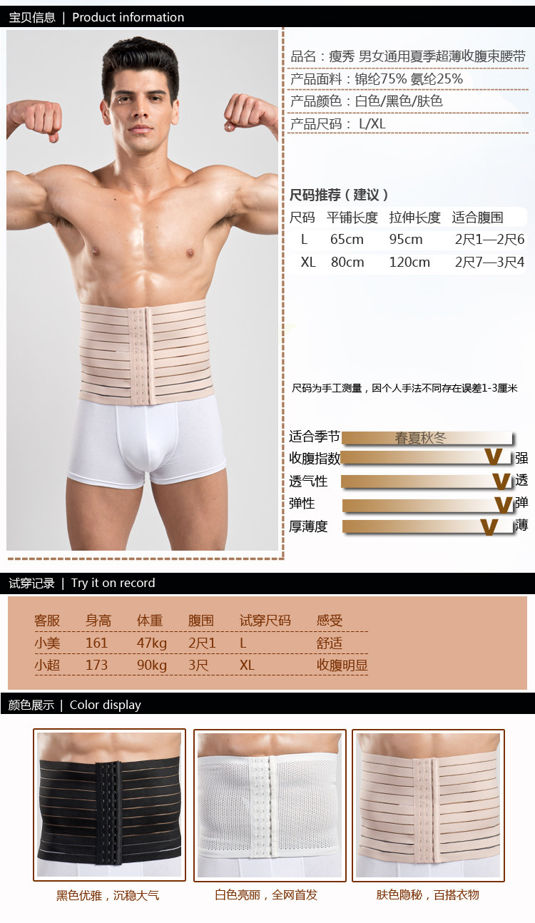 Corset 3388-1 en spandex - Ref 673285 Image 5