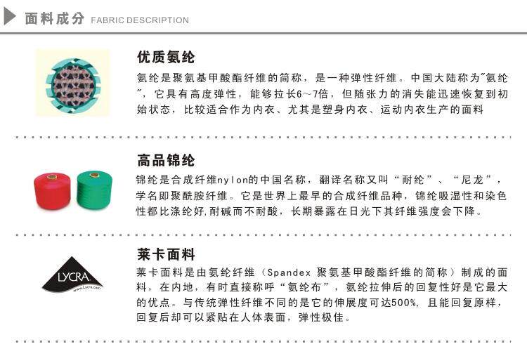 Corset 3124-2 en spandex - Ref 678211 Image 16