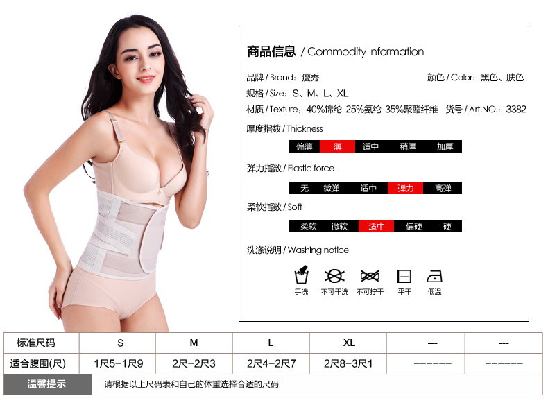 Skinny bụng đai vành đai nữ mùa hè vành đai thoáng khí corset vành đai corset tráng quần lót mỏng quần áo lót