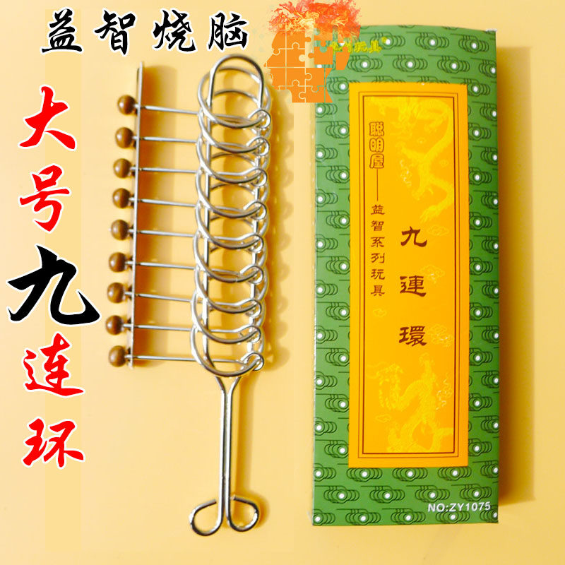 Nine-series children's toys to solve the intellectual Luban lock hole Ming Yi high-difficulty elementary school students