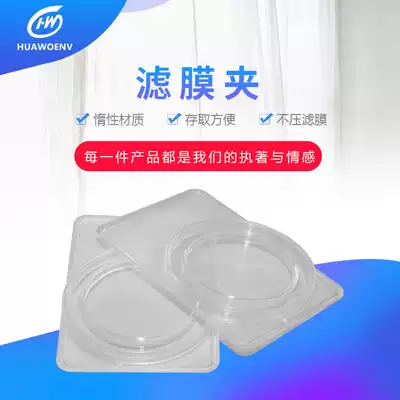 Membrane storage box Membrane clip Membrane box Membrane storage 90mm 47 mm