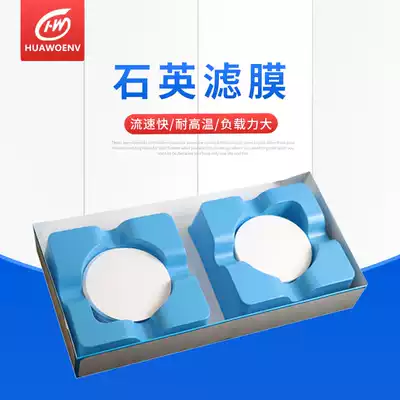 Quartz fiber filter membrane 90mm (Whatman QMA1851-090 licensed)