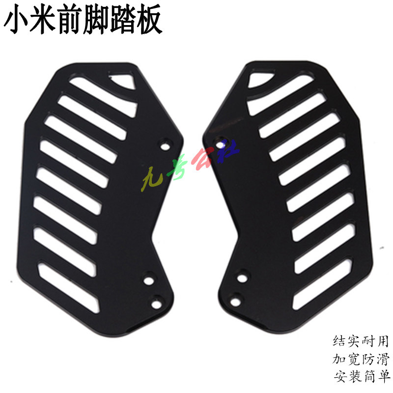 Suitable for electric car Xiaomi No. 9 A30A35A40A65 modified aluminum alloy widening front foot pedal foot accessories