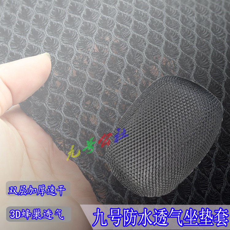 Suitable for Xiaomi No. 9 electric car B30B series waterproof and heat-insulating cushion cover, comfortable and breathable cushion net modification