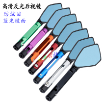 Applicable Xiaomi 9 Electric vehicle N70N80 retrofitted rear-view mirror rhombus reflective mirror electric bottle cart inverted car mirror anti-dazzle