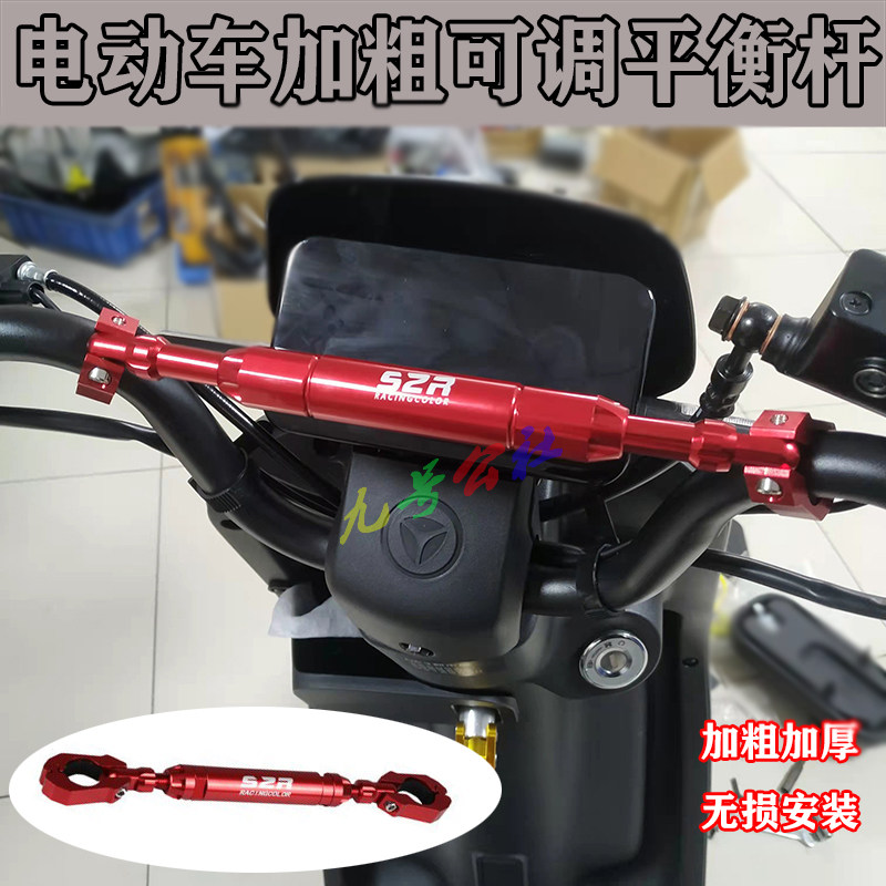 Apply far-reaching 009A7GM8 electric car head balance lever handlebar child armrests handlebar reinforcement bar tap retrofit