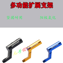 Applicable Xiaomi Nine Electric Vehicle E100E125E200 retrofitted rear-view mirror extension bracket aluminum alloy expansion lever